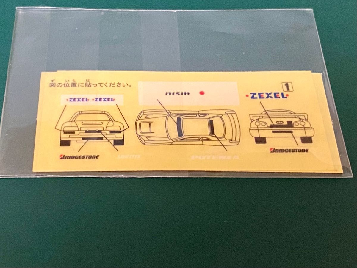 トミカ ZEXEL 2000 JGTC GT-R