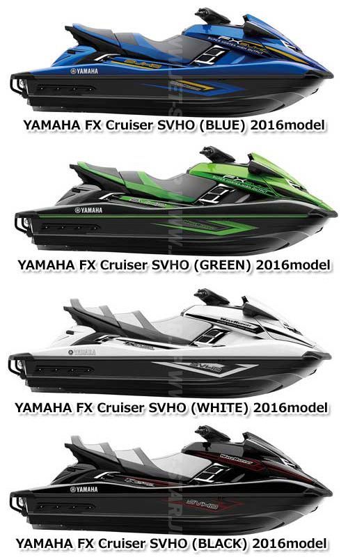 160000円 水上オートバイ用 YAMAHA FX Cruiser SVHO '16 OEM 160000円 水上オートバイ用 YAMAHA FX Cruiser SVHO '16 OEM