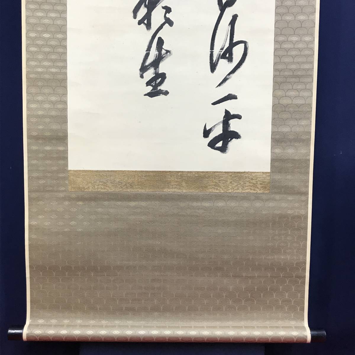 【模写】山縣有朋/山県有朋/含雪/五言絶句/二行書/掛軸☆宝船☆AD-331_画像9