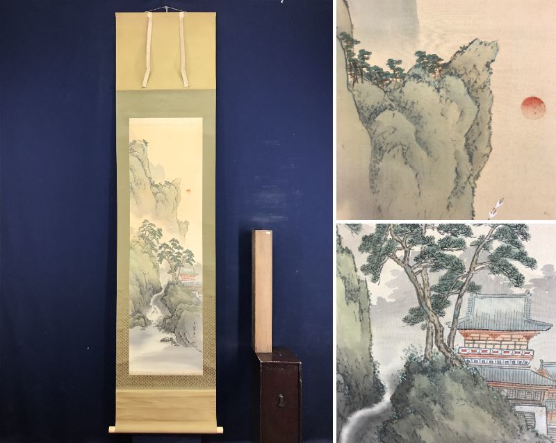 真作/石原玉関/蓬莱山図/山水図/祝事山水図/掛軸☆ 真作/石原玉関/蓬莱山図/山水図/祝事山水図/掛軸☆