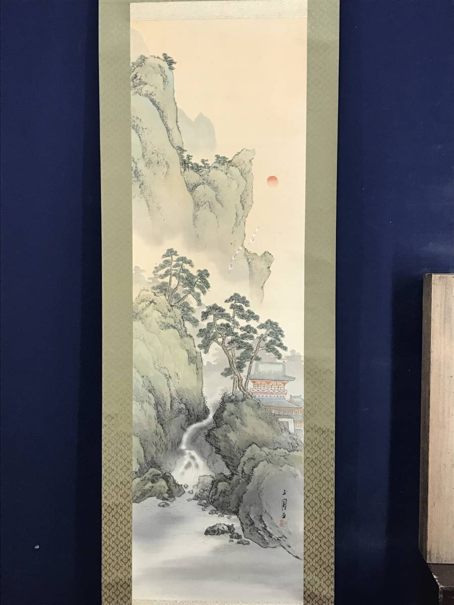 真作/石原玉関/蓬莱山図/山水図/祝事山水図/掛軸☆宝船☆AD-305 真作/石原玉関/蓬莱山図/山水図/祝事山水図/掛軸☆宝船☆AD-305
