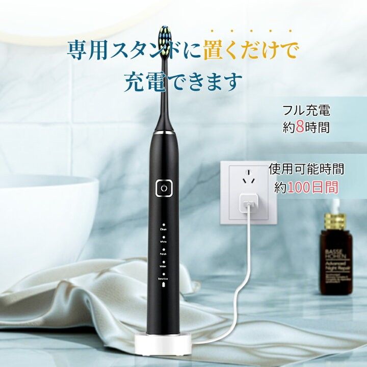 電動歯ブラシ　自動タイマー　IPX7防水　メモリー機能　低ノイズ　ワイヤレス充電