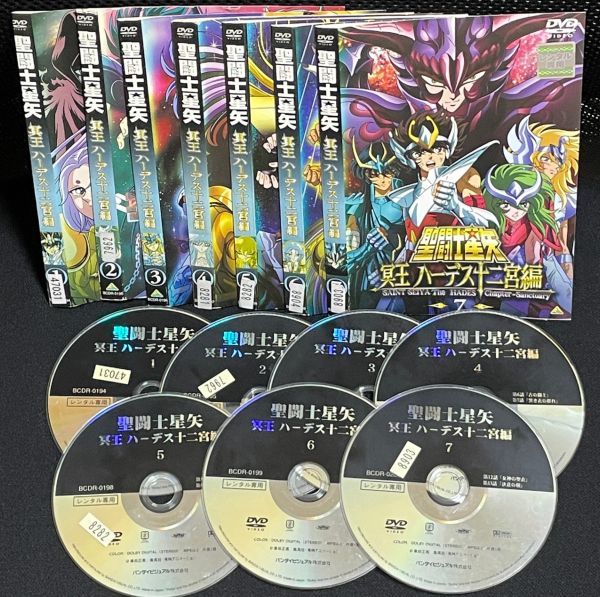 【匿名発送】DVD 聖闘士星矢 冥王ハーデス十二宮編 全7巻 レンタル落ち 送料230円（DVDケースなし発送) 　　_画像1