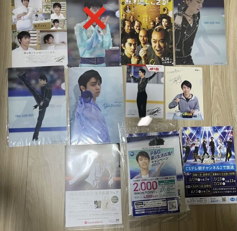 羽生結弦　西川クリアファイル、7枚セット羽生結弦クリアファイル_画像1