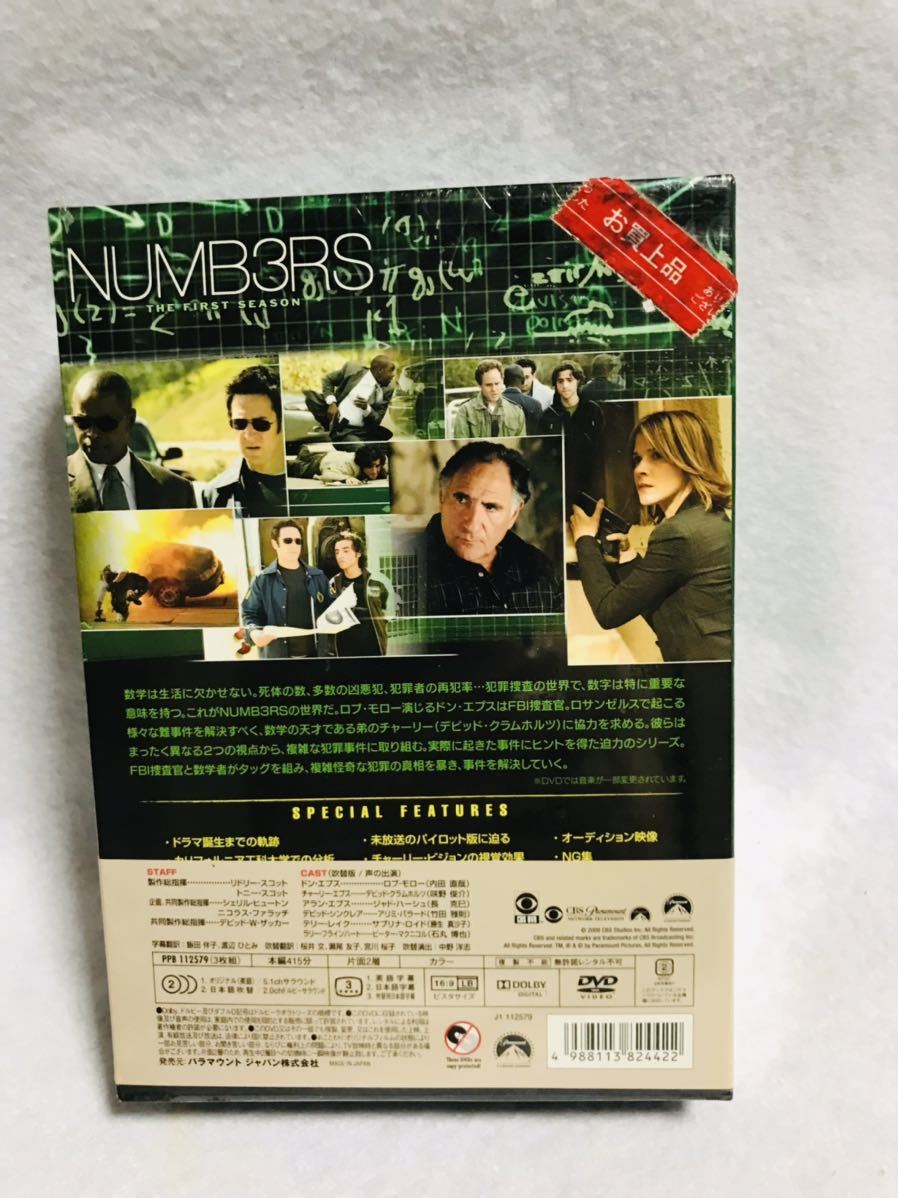 ナンバーズ 天才数学者の事件ファイル シーズン1 DVD-BOX (Vol.2〜Vol.4セット) (3枚組)/新品　未開封