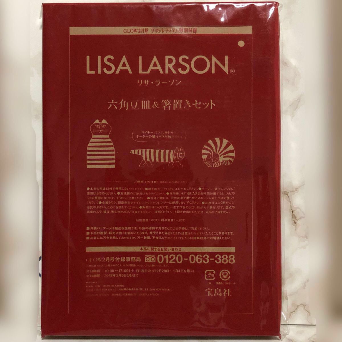 雑誌付録：リサ・ラーソンLISA LARSON 六角豆皿＆箸置きセット/マイキー、ミンミ、ルドルフ、ボーダー GLOW グロー