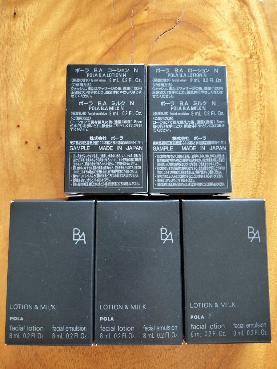ポーラ BA ローションN&ミルクN 5セット|Yahoo!フリマ(旧PayPayフリマ)