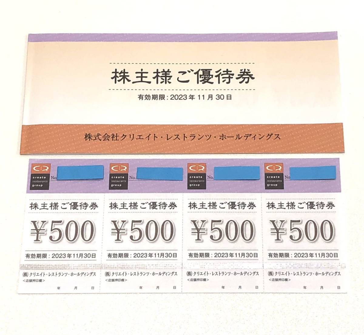 M2306) クリエイト レストランツ ゴールディングス 株主優待券 12000円 