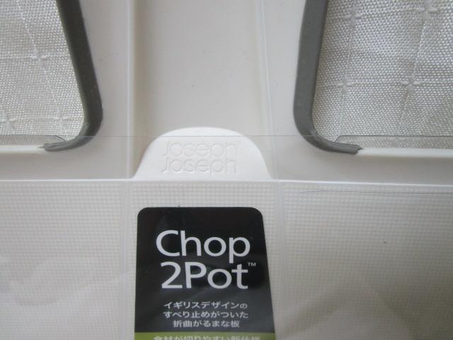 未使用 Joseph Joseph ジョセフジョセフ 柄付きまな板 Chop 2Pot 白_画像2