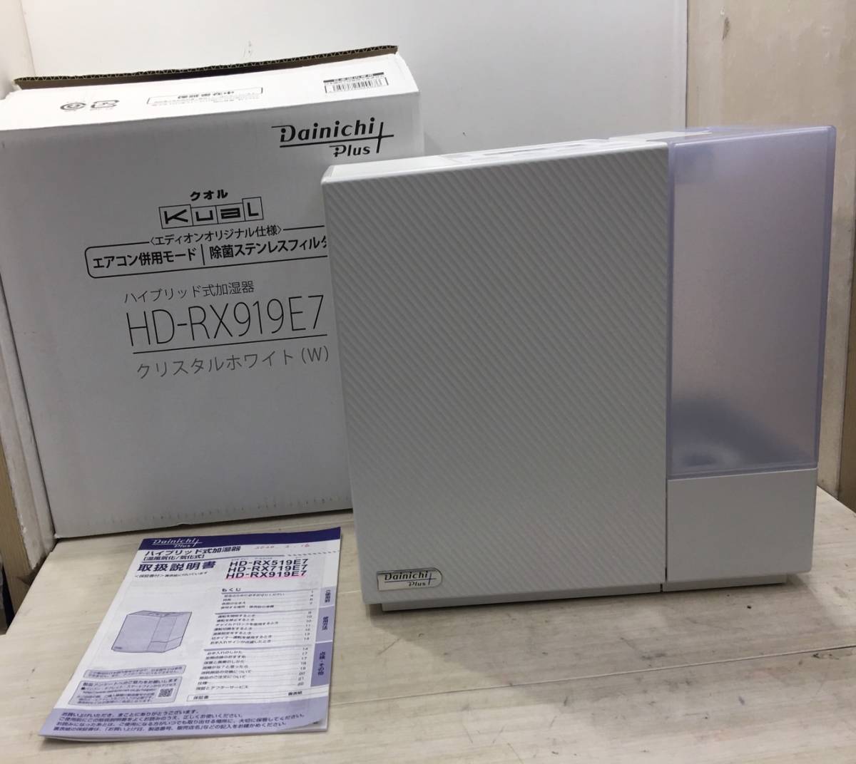 送料無料S73819 Dainichi Plus ハイブリッド式加湿　HD-RX919E7 美品 良品