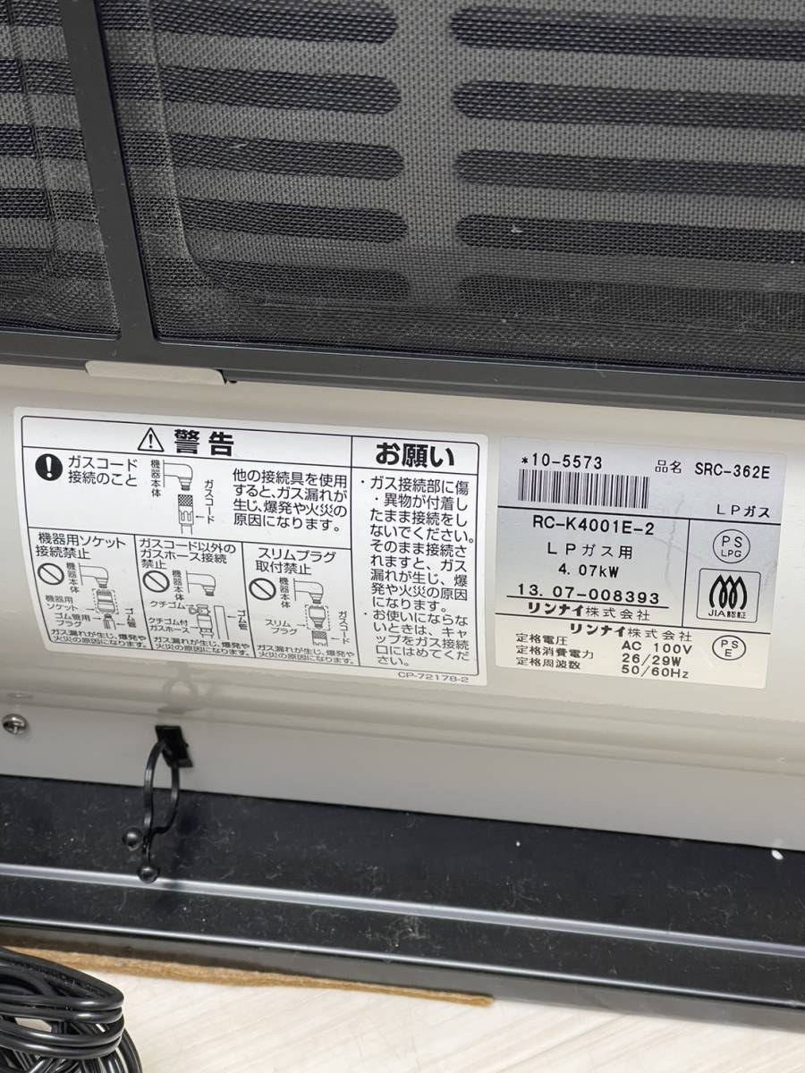 注目ショップ・ブランドのギフト Rinnai 送料無料S69142 リンナイ 良品