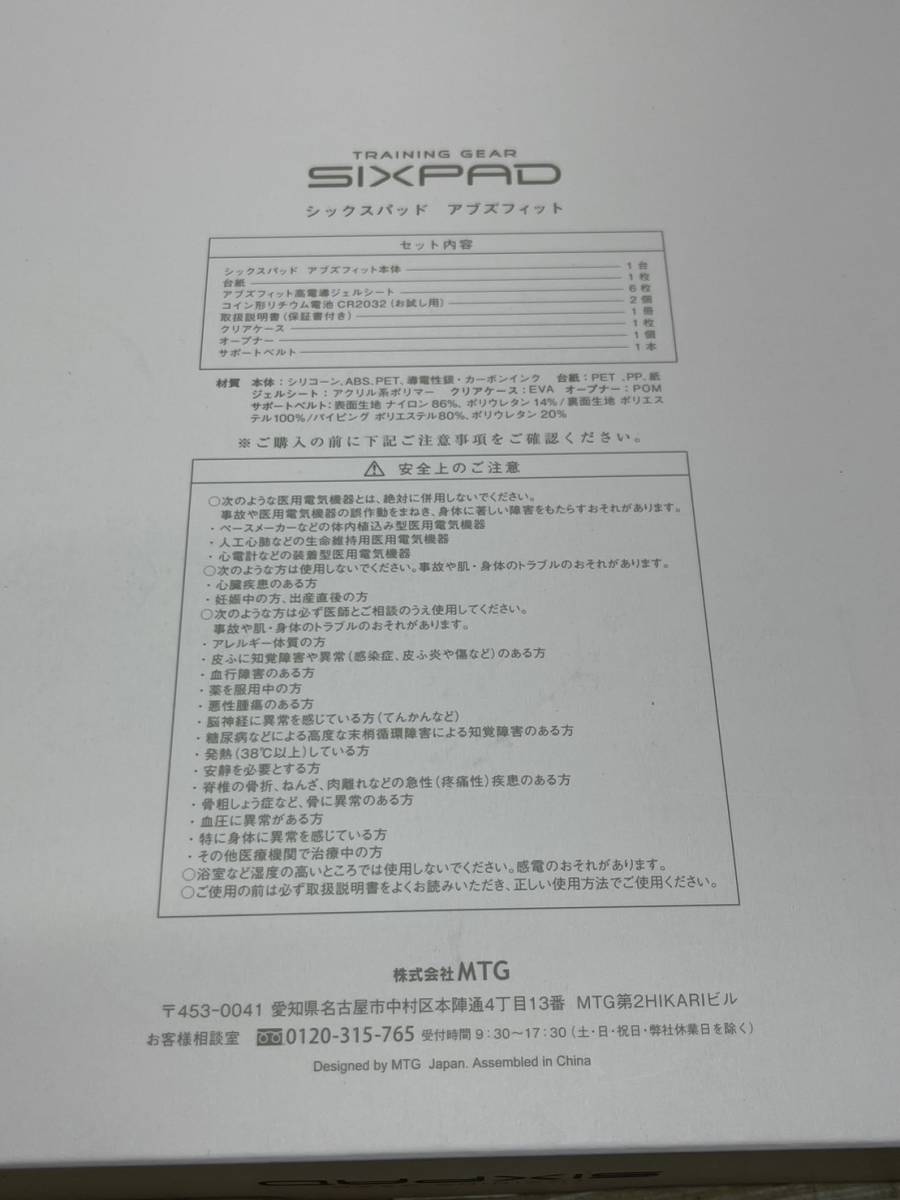 送料無料S72502 SIXPAD シックスパッド アブズフィット 株式会社MTG 良品_画像3