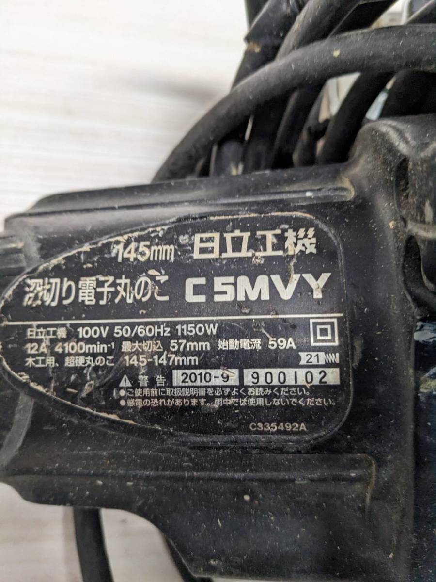 送料無料S73184 HITACHI 日立 日立工機 深切り電子丸のこ C5MVY 丸ノコ マルノコ 丸鋸_画像3