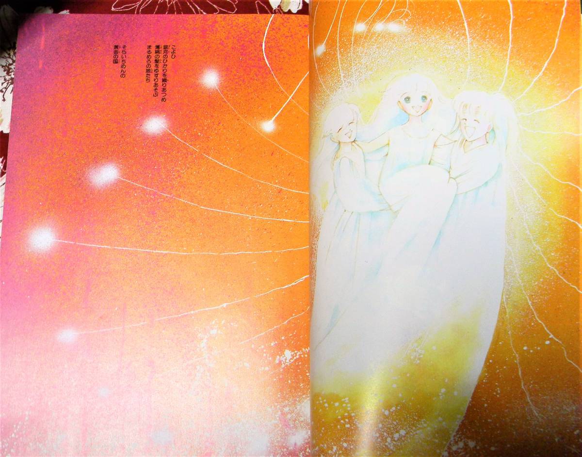 ヤフオク 19年ニュー ファンタジー コミックの世界 文 ヤフオク 19年ニュー ファンタジー コミックの世界 文