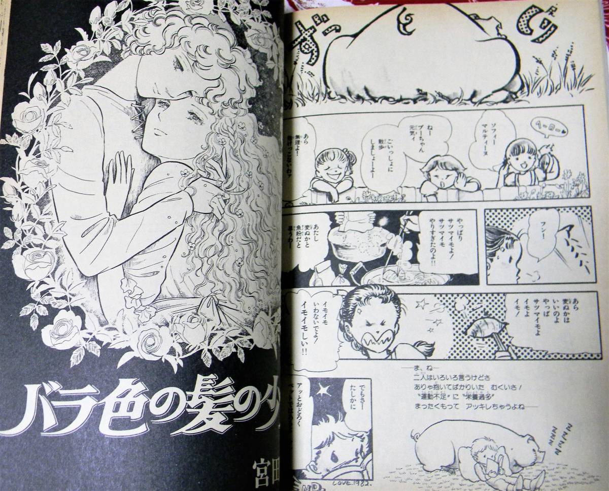 Paypayフリマ 19年ニュー ファンタジー コミックの世界 文月今日子 吉田秋生 佐藤史生 吾妻ひでお 内田美奈子 伊東愛子 夢野一子 Paypayフリマ 19年ニュー ファンタジー コミックの世界 文月今日子 吉田秋生 佐藤史生 吾妻ひでお 内田美奈子 伊東愛子 夢野一子