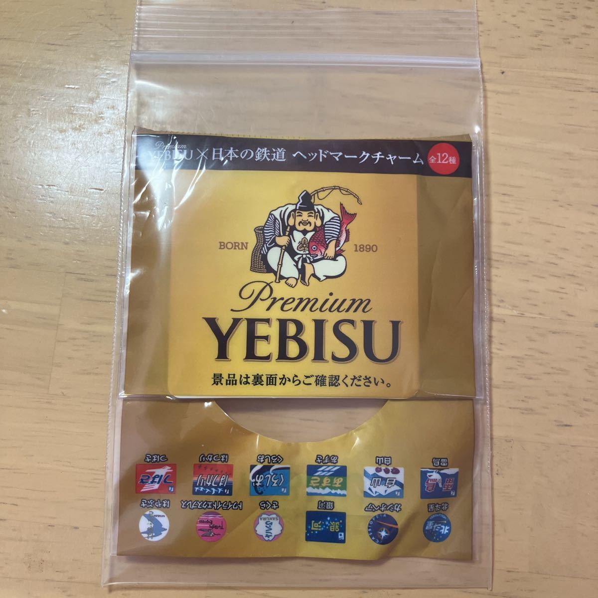 YEBISU×日本の鉄道 ヘッドマークチャーム【カシオペア】未開封 非売品 エビスビール_画像4