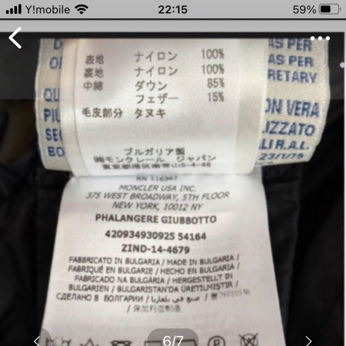 モンクレール ファランジェール 希少ブラックファー|Yahoo モンクレール ファランジェール 希少ブラックファー|Yahoo