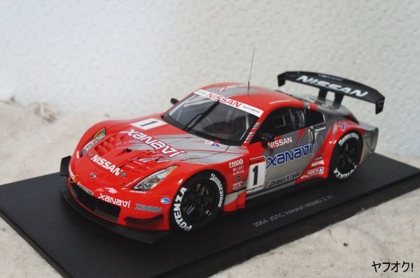 オートアート 2004 JGTC XANAVI NISMO Z #1 1/18 ミニカー_画像1