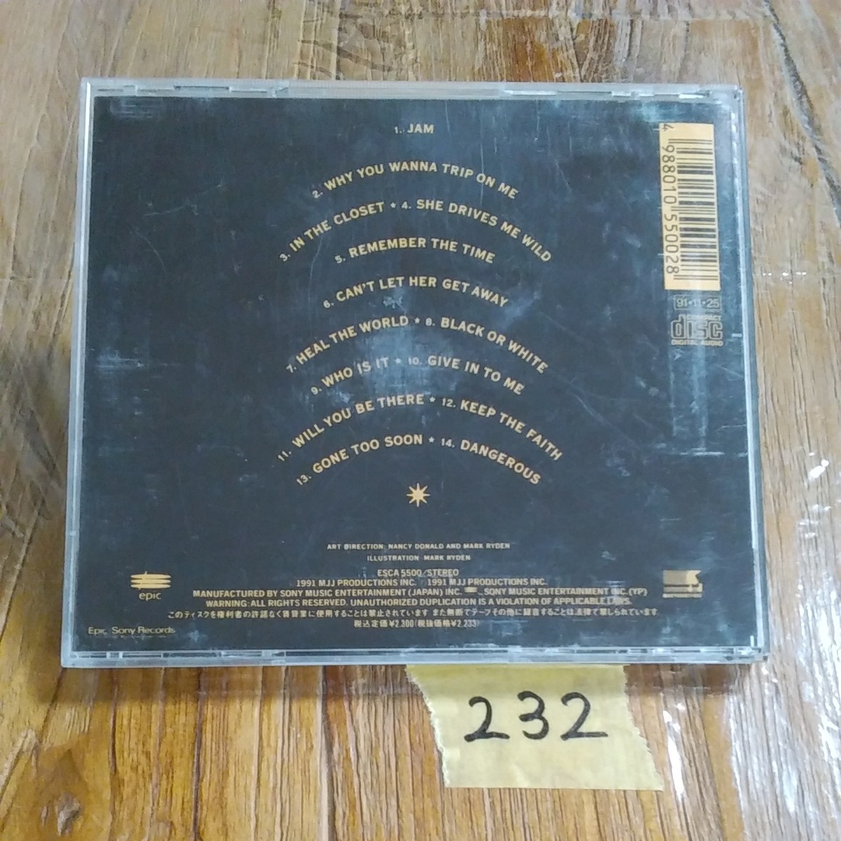 232 CD マイケル・ジャクソン／ デンジャラス HEAL THE WORLD、BLACK OR WHITE、DANGEROUS、他の画像2