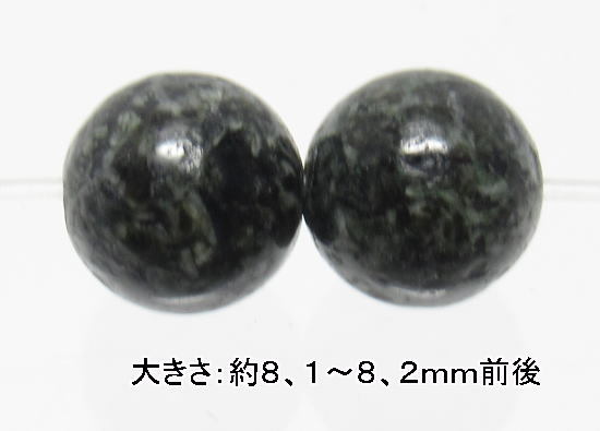 NO.9 ストーンヘンジの石(カードコピー付) 8mm(2粒入り)＜ヒーリング効果＞世界遺産 仕分け済み天然石現品_画像1