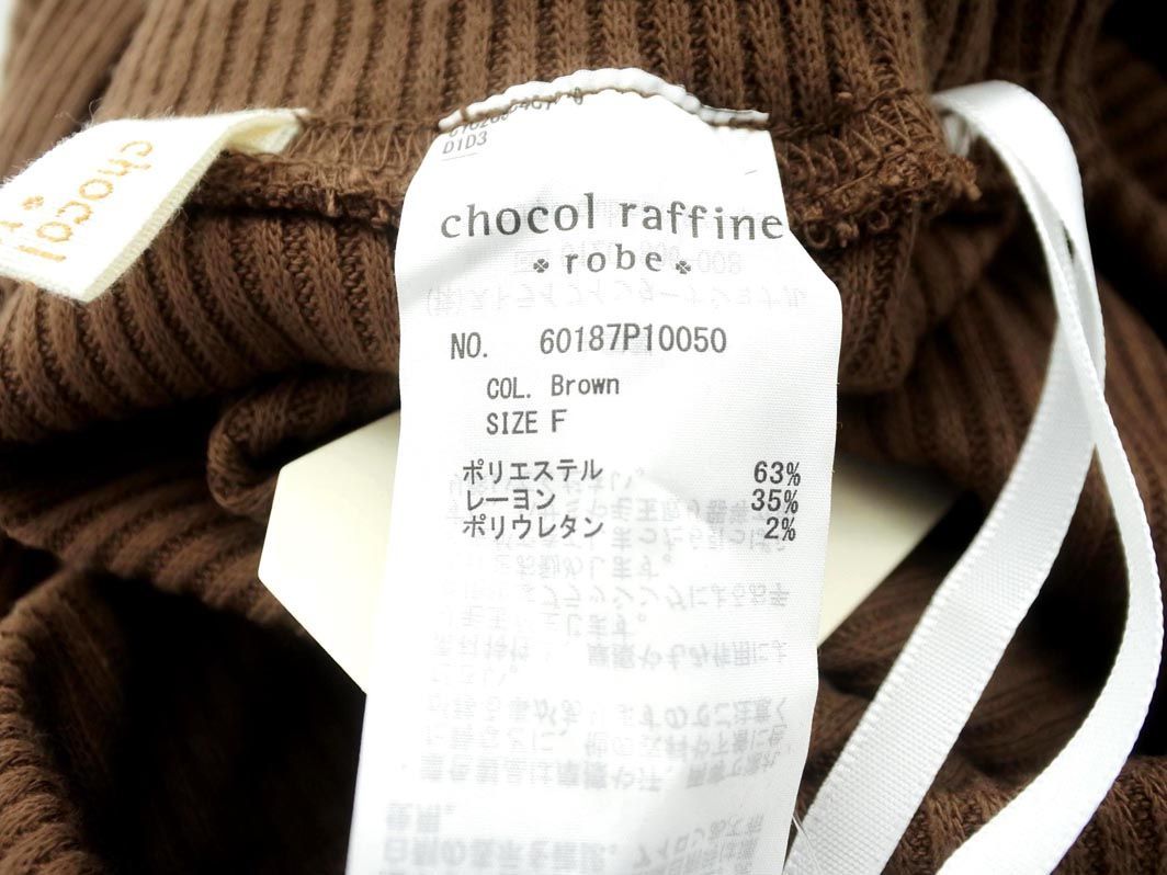 ネコポスOK chocol raffine robe ショコラフィネローブ リブ イージー パンツ sizeF/ブラウン ■■ ☆ dib5 レディース_画像5