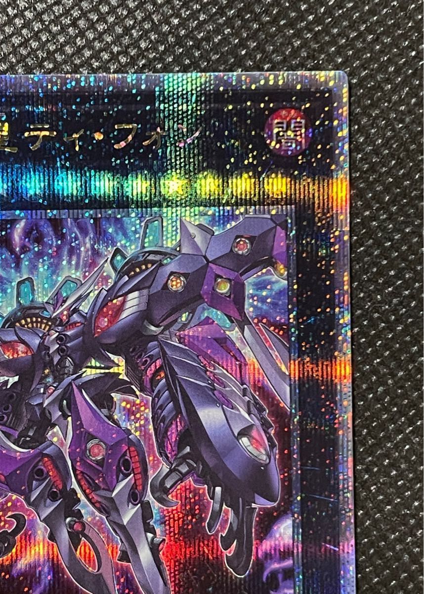 遊戯王 厄災の星 ティフォン 25th|Yahoo!フリマ(旧PayPayフリマ) 遊戯王 厄災の星 ティフォン 25th|Yahoo!フリマ(旧PayPayフリマ)