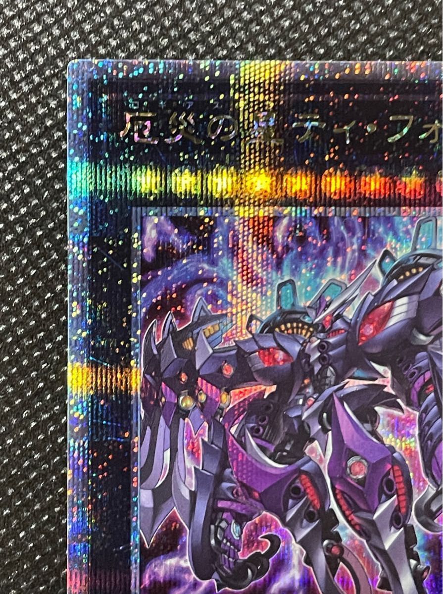 遊戯王 厄災の星 ティフォン 25th|Yahoo!フリマ(旧PayPayフリマ) 遊戯王 厄災の星 ティフォン 25th|Yahoo!フリマ(旧PayPayフリマ)