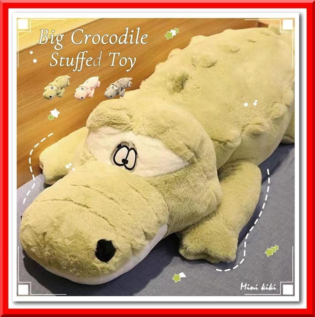 【お買得!】 【新品】プレゼントに最適!特大 モコモコ 200cm(グリーン)ふわふわ ワニぬいぐるみ その他 【お買得!】 【新品】プレゼントに最適!特大 モコモコ 200cm(グリーン)ふわふわ ワニぬいぐるみ その他