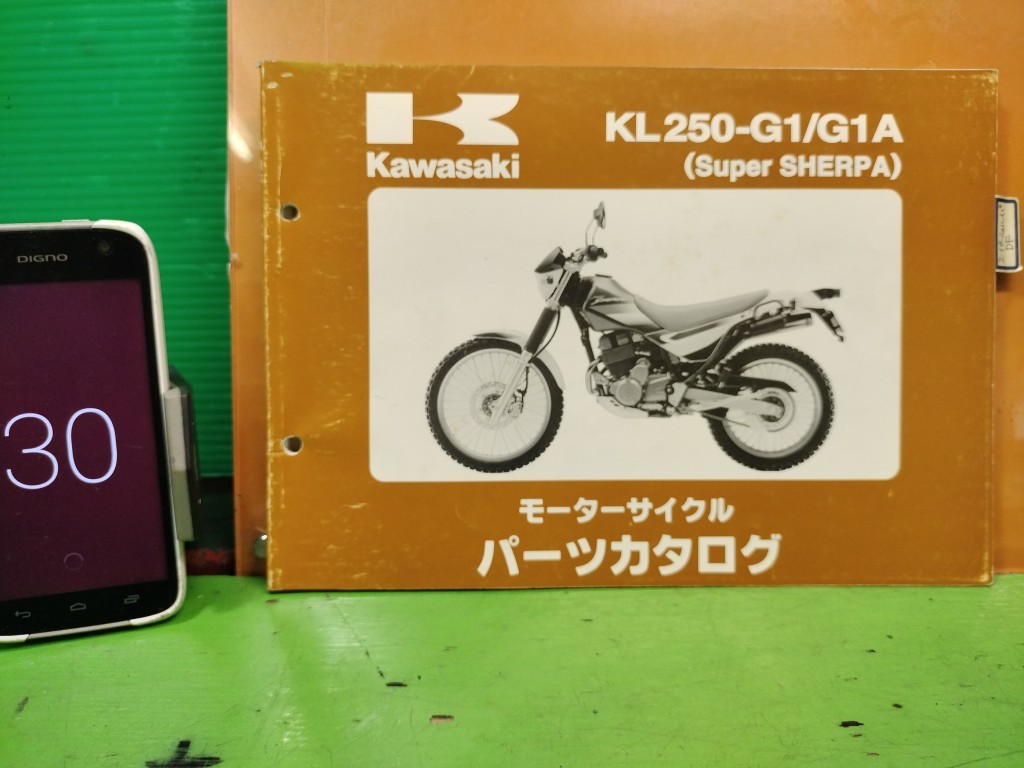 ●（R50812 B3）30　Super SHERPA KL250-G1/G1A スーパーシェルパ　パーツリスト パーツカタログ PARTS LIST PARTS CATALOGUE 送料無料_画像1