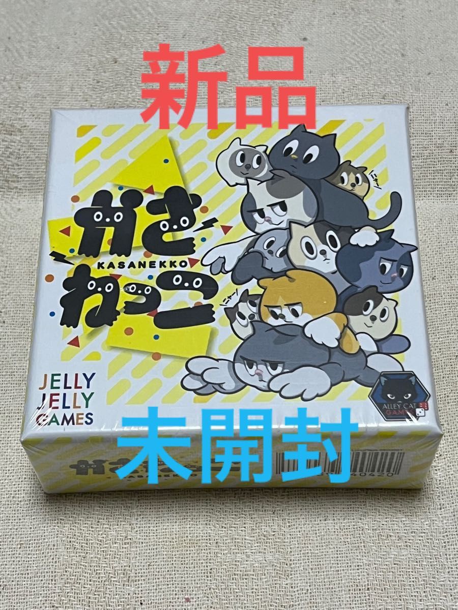 【新品】かさねっこ ねこ型 つみきゲーム ②