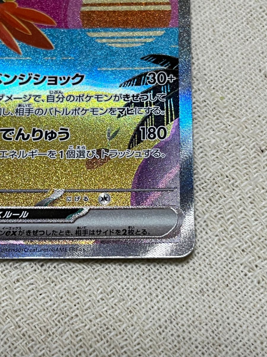 新品】カプ・コケコ ex SAR レイジングサーフ|Yahoo!フリマ(旧 新品】カプ・コケコ ex SAR レイジングサーフ|Yahoo!フリマ(旧