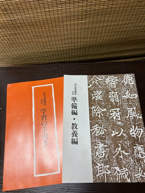 日本書同協会の書道セット_画像2