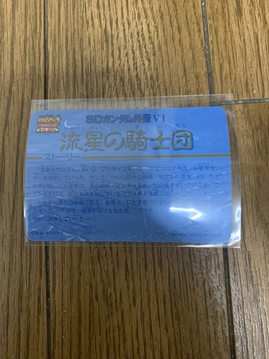SDナイトガンダム カードダス　風騎士ガンダムマークⅡ 復刻_画像2