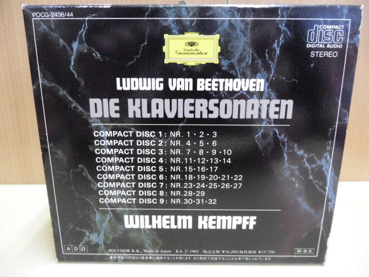 * 【9CD】ウィルヘルム・ケンプ WILHELM KEMPFF / ピアノ・ソナタ全集（POCG-2436/44）_画像5