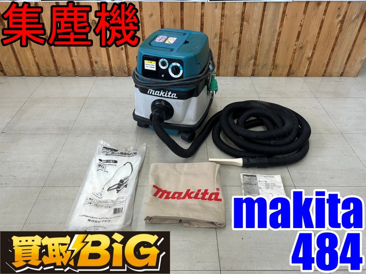 愛知 東海店】CF391【1000円スタート売切】makita 集塵機 484 50/60Hz