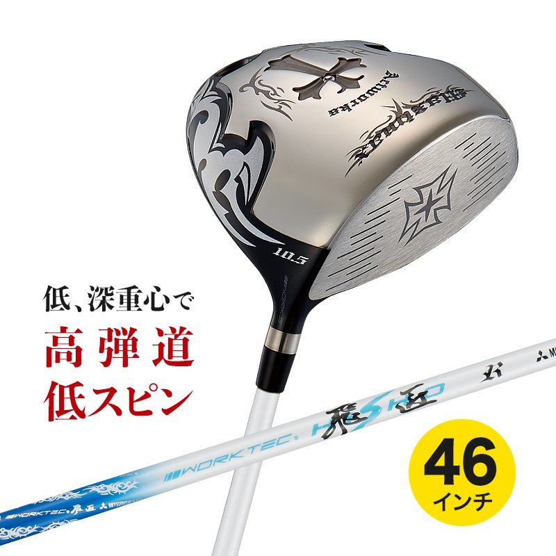 ★新品★WORKS GOLF 大型ヘッド ワイルドマキシマックス ルール適合モデル 9.5 10.5 ワークテック飛匠シャフト仕様 R / SR / S_画像1