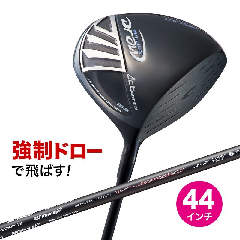 ランキング上位のプレゼント WORKS 44インチ 《新品》短尺 GOLF S / SR