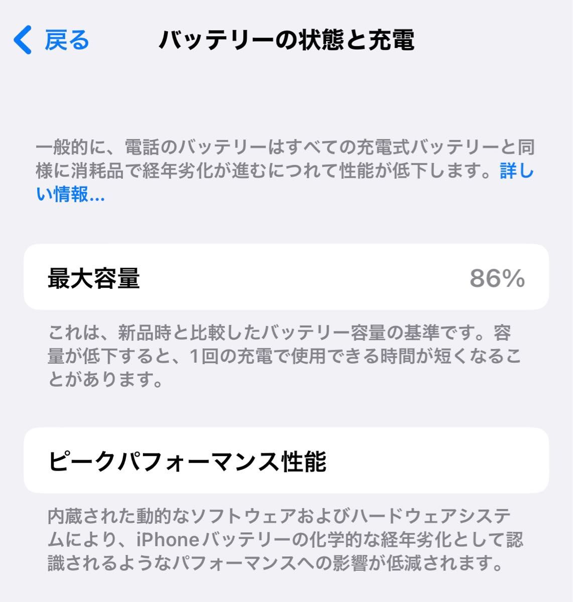即日発送】iPhone12 ホワイト 白 128GB SIMフリー バッテリー最大容量