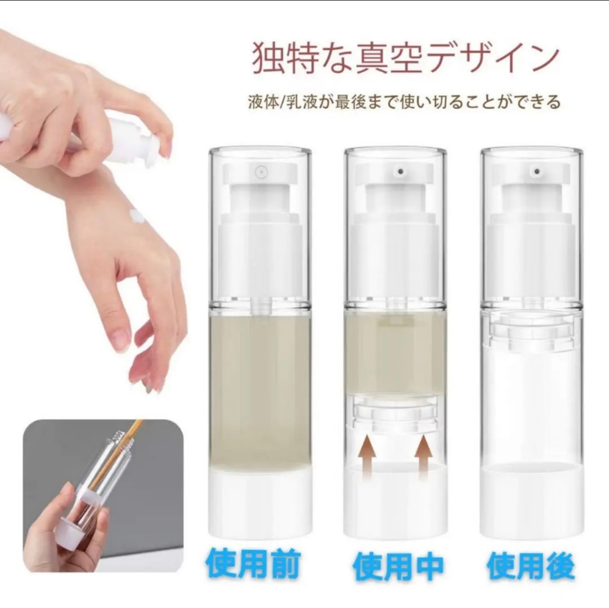 乳液詰め替え 真空ボトル ポンプタイプ 携帯旅行用品 30ml*3個セット_画像1