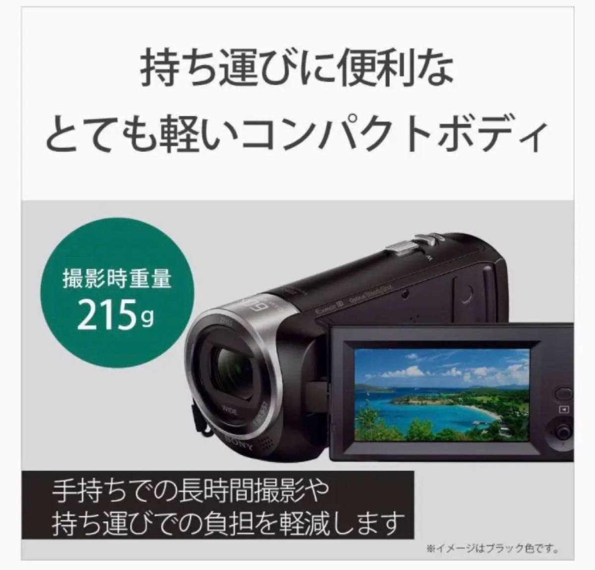 【 新品未開封・即日発送 】 SONY HDR-CX470-B ビデオカメラ