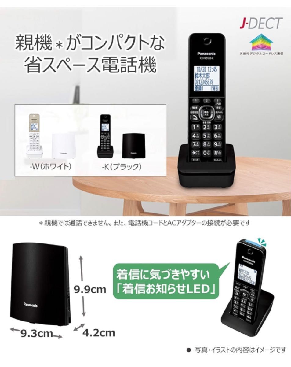 【新品未開封・即日発送】 Panasonic 電話機 VE-GZL40DL-K