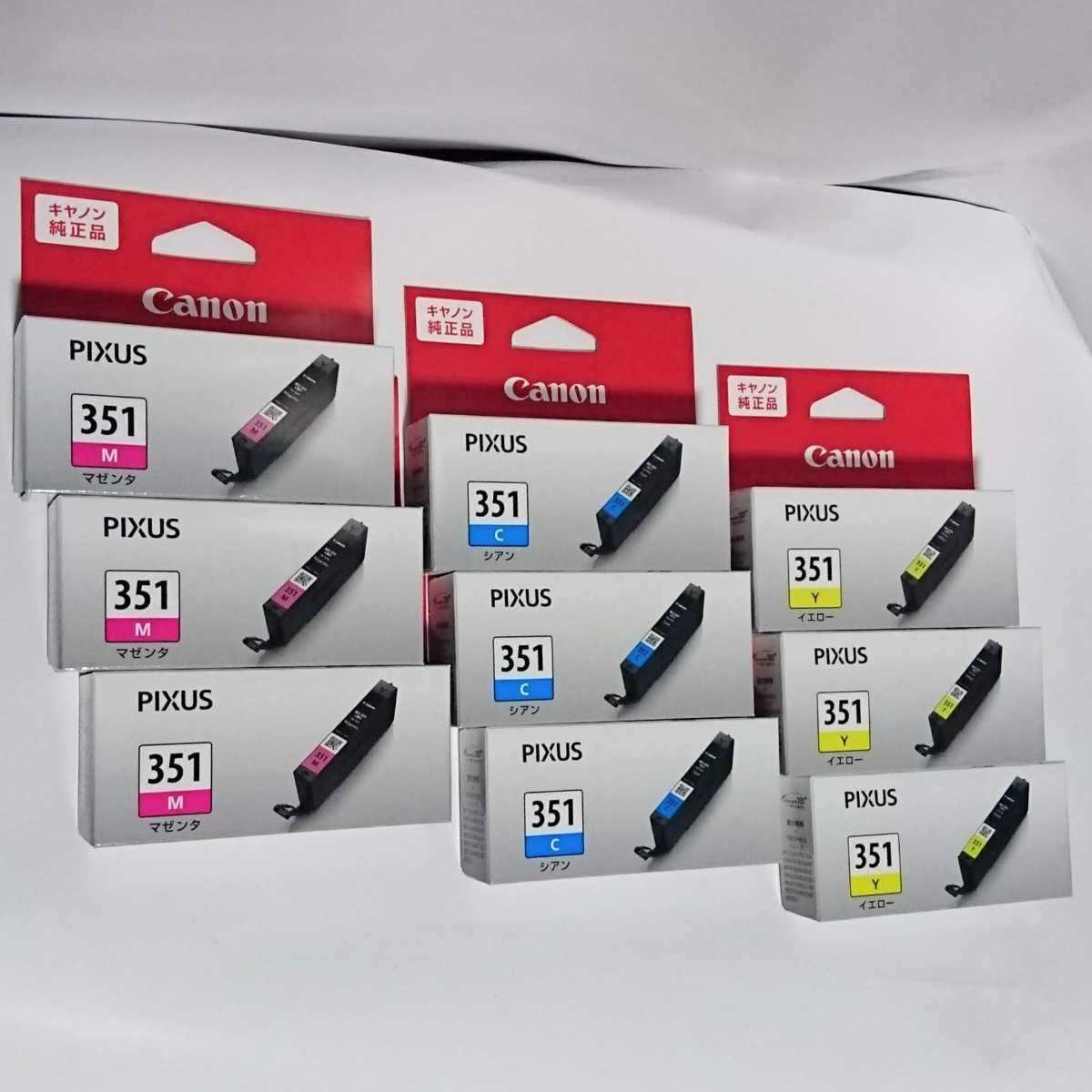 新品 キャノン 351マゼンタ3箱、351シアン3箱、351イエロー3箱 セット