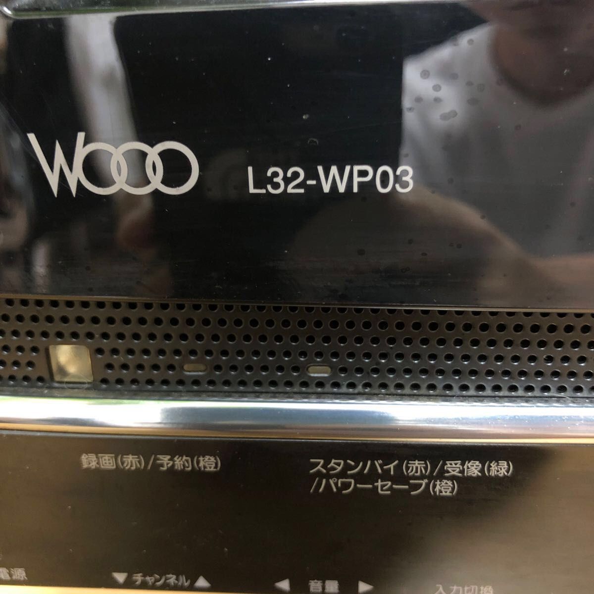 日立WOOO L32-WP03 録画付き液晶32型テレビ(送料込み)
