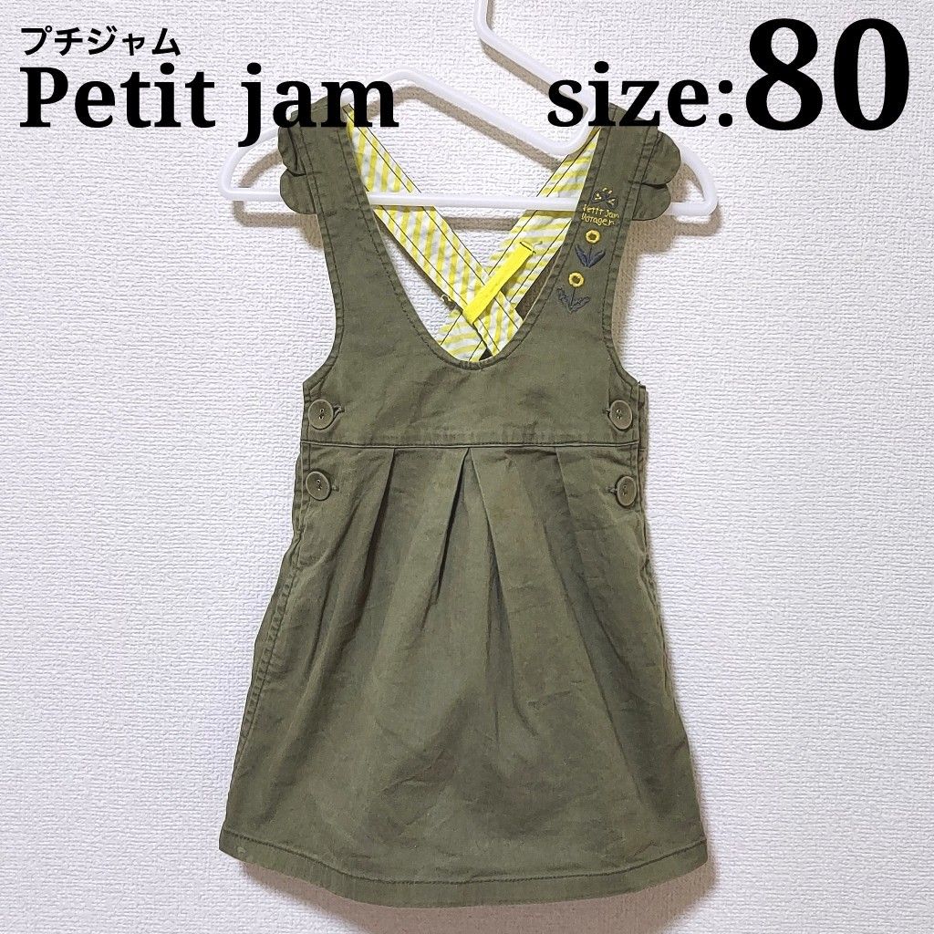 Petit jam プチジャム スカート ワンピース ジャンパースカート 子供服 ジャンバースカート