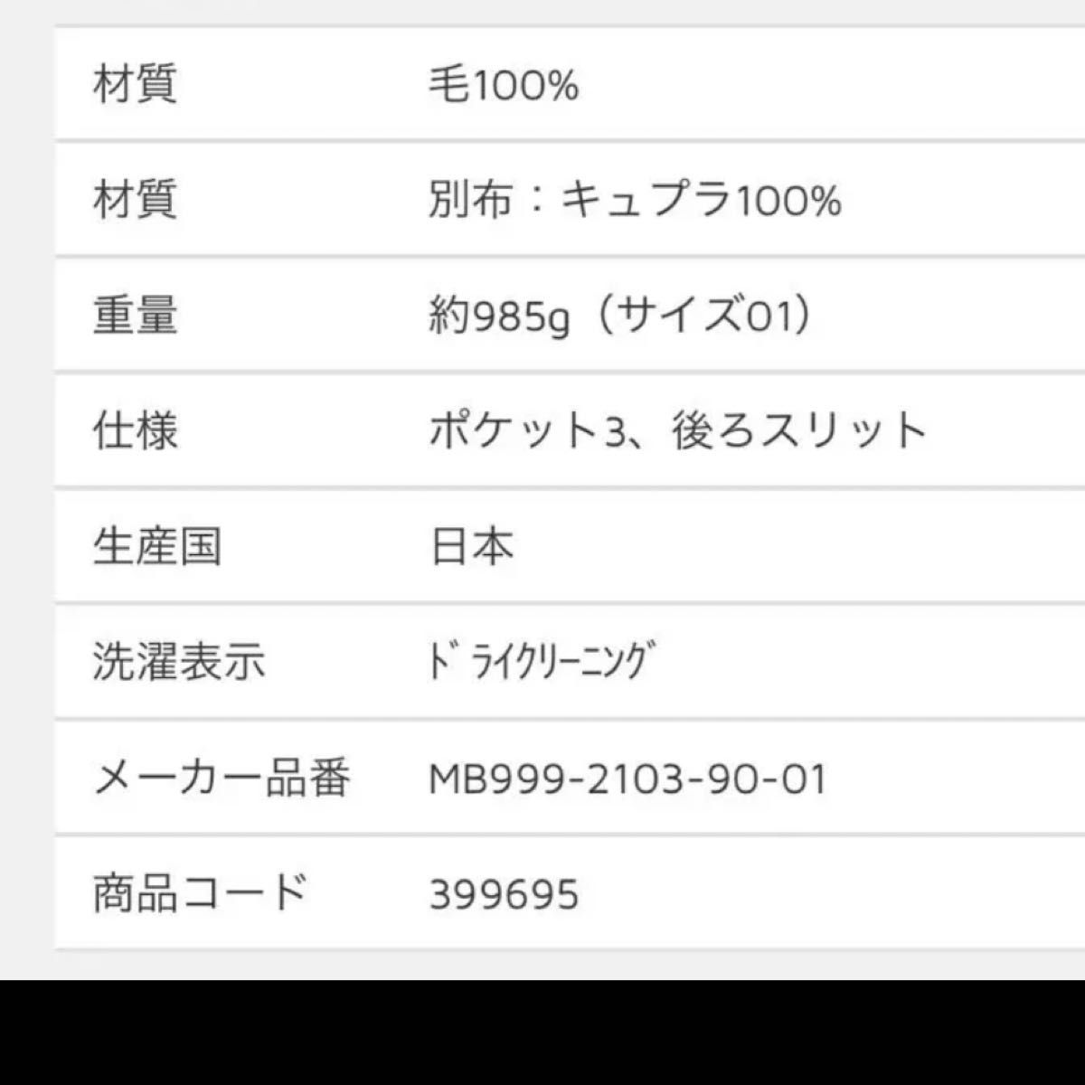 クリーニング済み。ウールで断熱性、吸湿性が高く、春秋冬と着用することも出来ます。#ロングコート