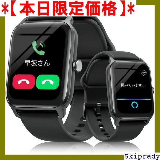 【本日限定価格】 スマートウォッチ 黒 watch smart 腕時計 プレゼ ンズ 通 Alexa対応 / iphone 17