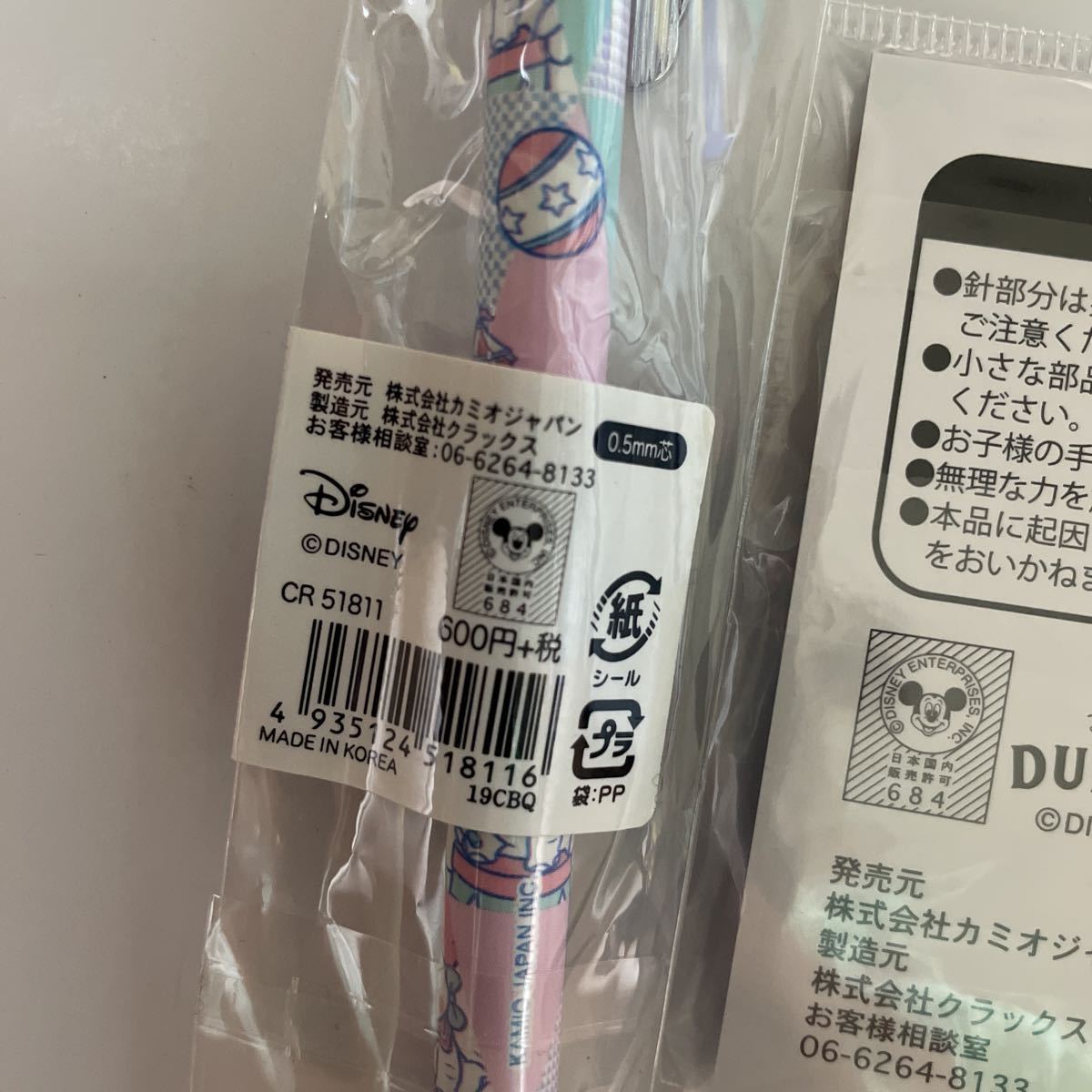 * price cut *[ new goods ] Dumbo car - pen can badge set timosi- movie DUMBO mascot attaching sharp Disney 