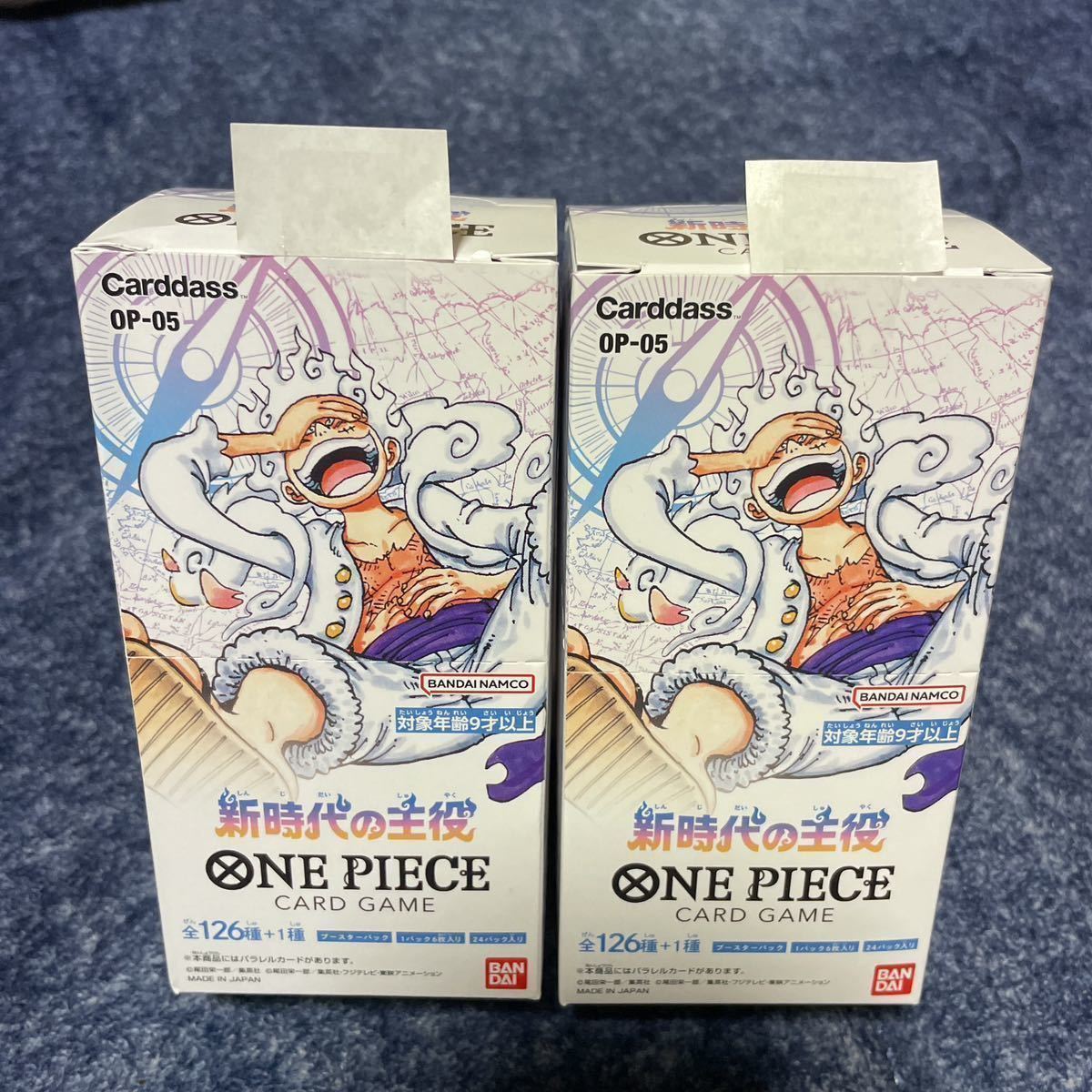 ONEPIECE ワンピース カードゲーム 新時代の主役 OP-05 2BOX 空箱