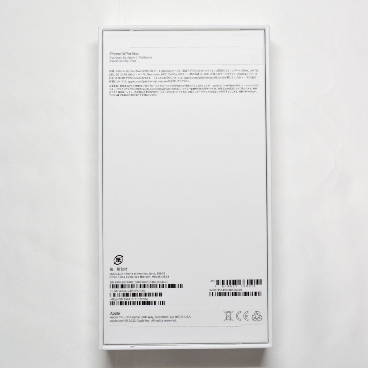 新品・最安値】Appleストア版 iPhone 14 Pro Max 256GB ゴールド 新品・最安値】Appleストア版 iPhone 14 Pro Max 256GB ゴールド