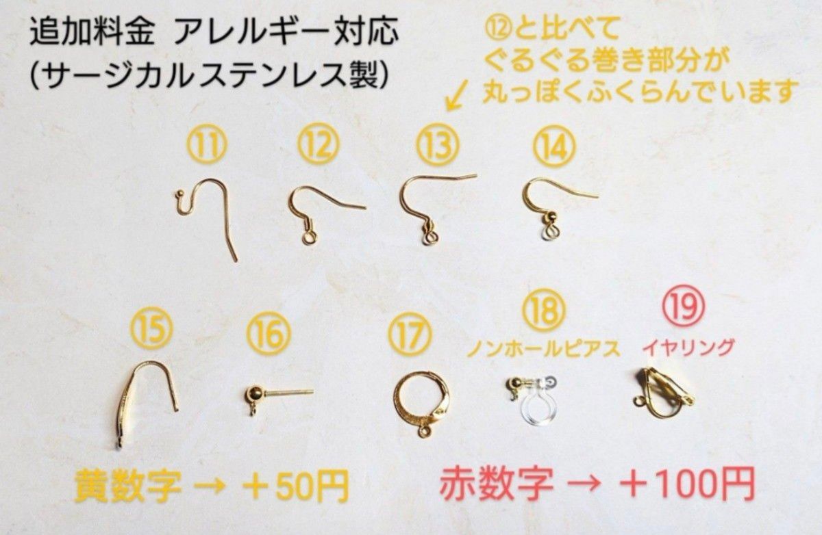 《134》三日月のようなチェコビーズと星屑のピアス（パーツ交換or追加等セミオーダー、サージカルステンレス製基礎パーツ変更可）